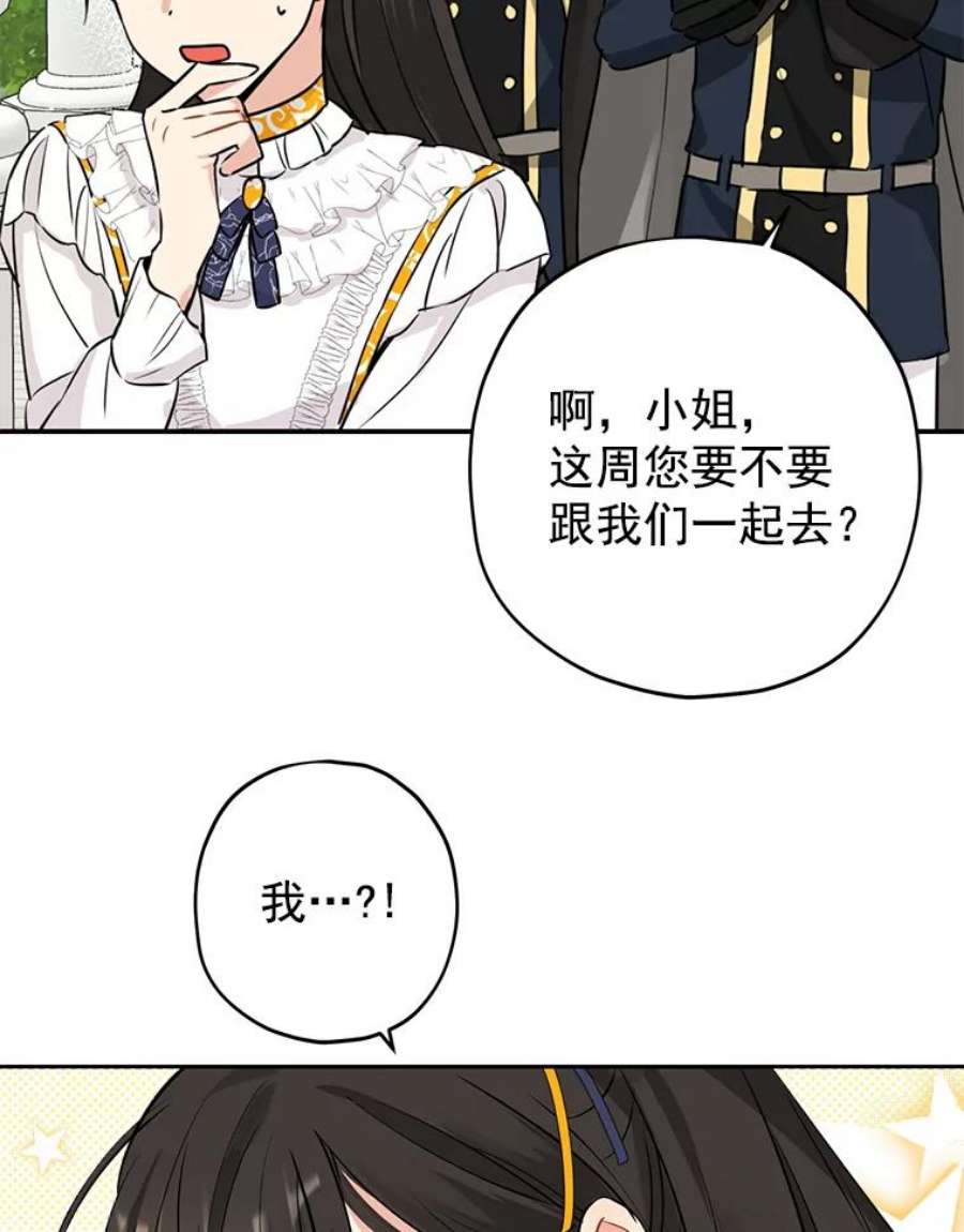 真与假的精灵师少女14.赌场有约