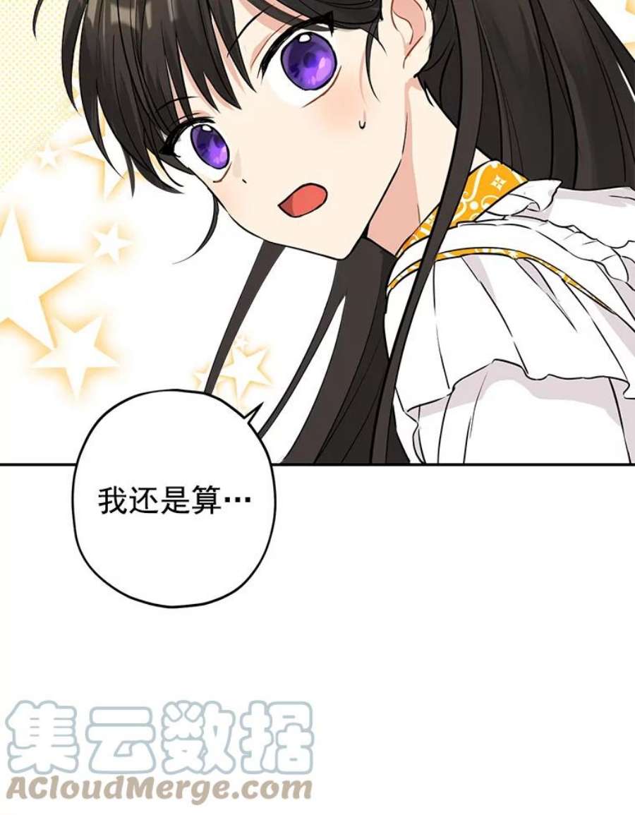 真与假的精灵师少女14.赌场有约