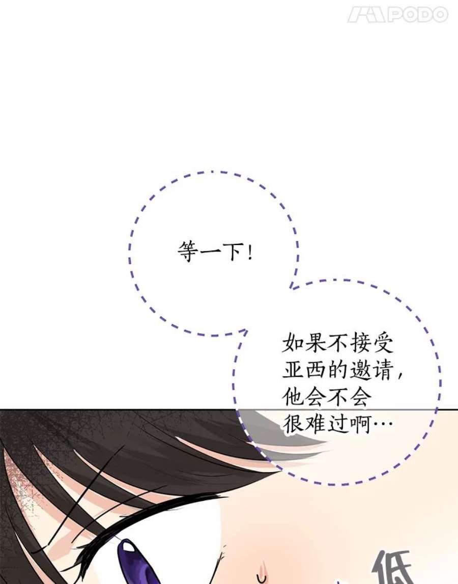 真与假的精灵师少女14.赌场有约