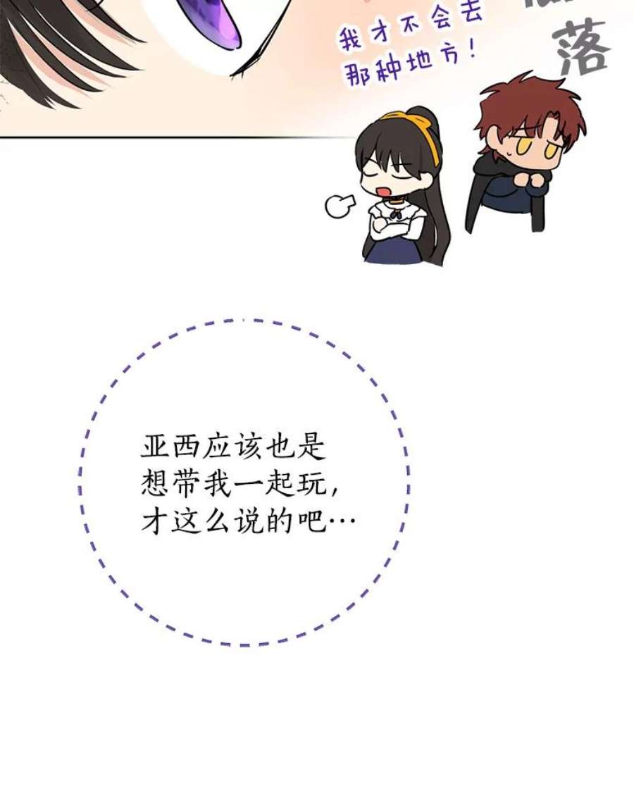 真与假的精灵师少女14.赌场有约