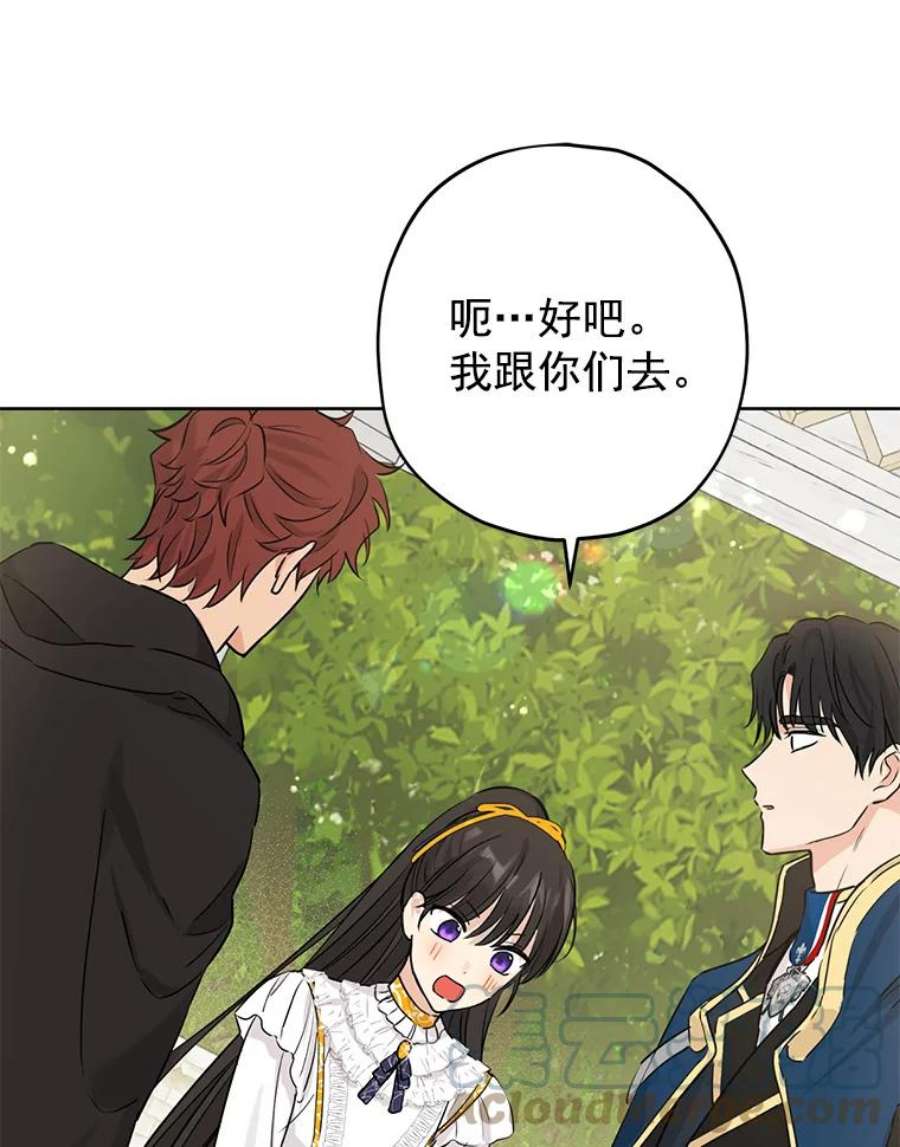 真与假的精灵师少女14.赌场有约