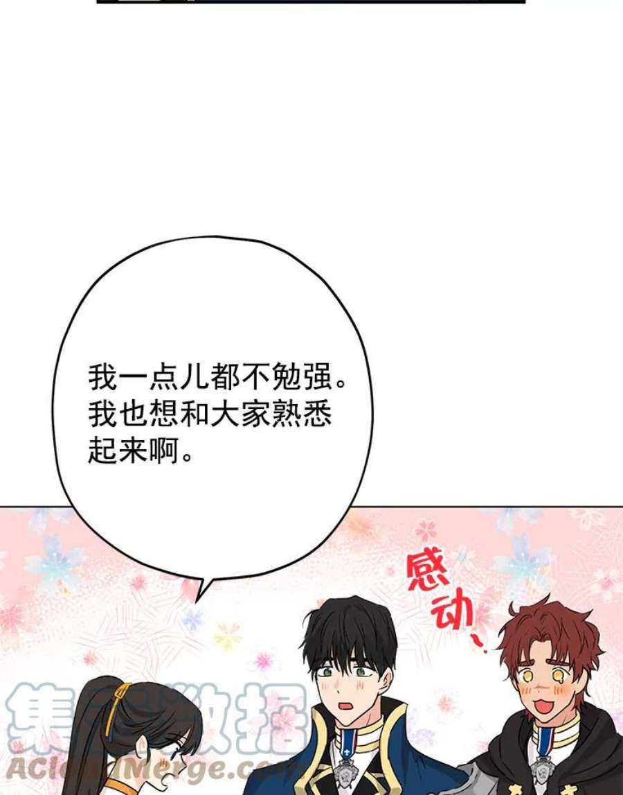 真与假的精灵师少女14.赌场有约