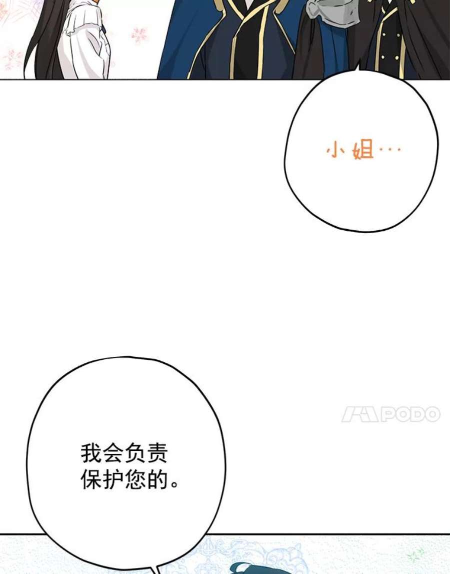 真与假的精灵师少女14.赌场有约