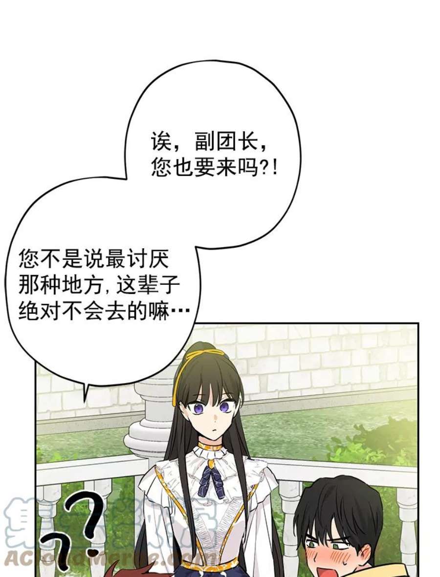 真与假的精灵师少女14.赌场有约