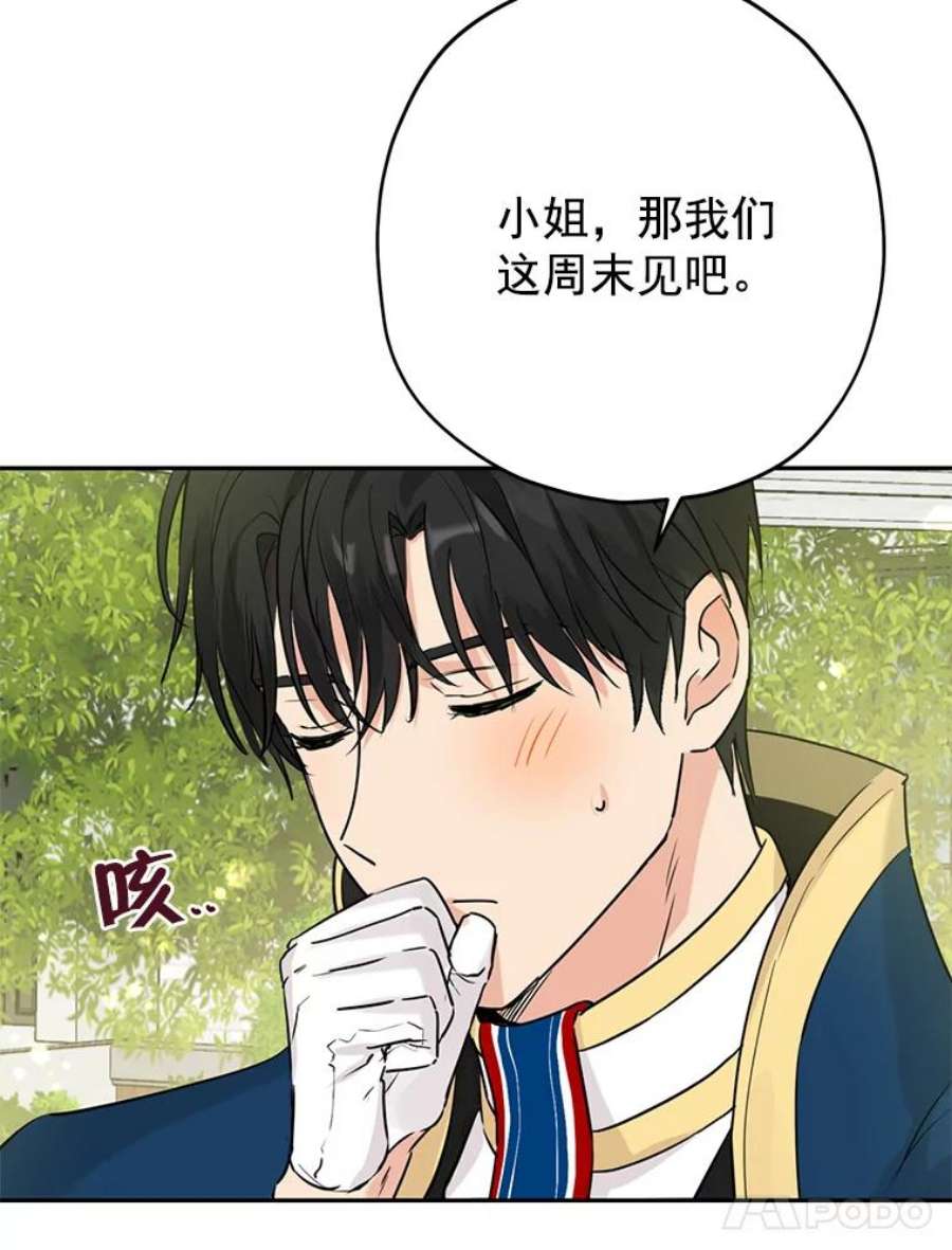 真与假的精灵师少女14.赌场有约