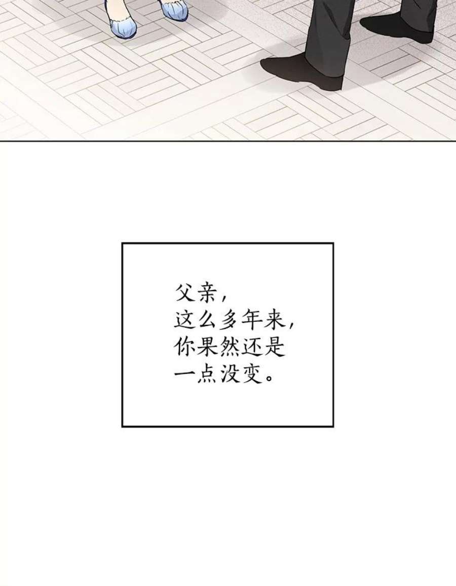 真与假的精灵师少女14.赌场有约