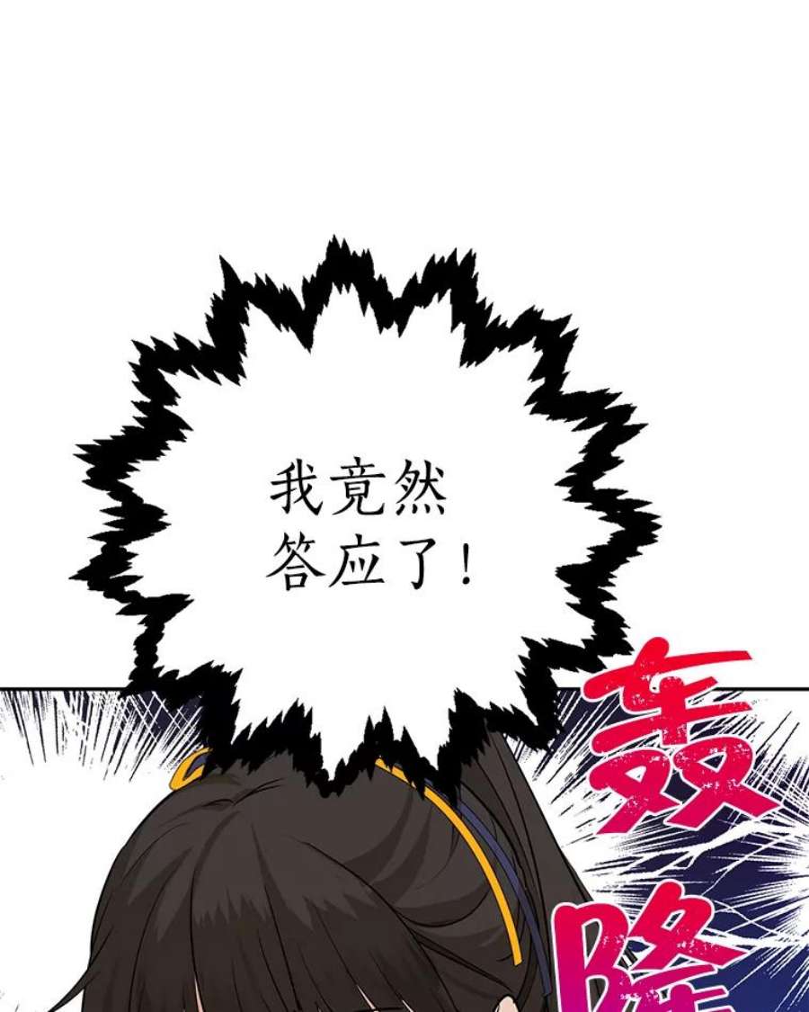 真与假的精灵师少女14.赌场有约