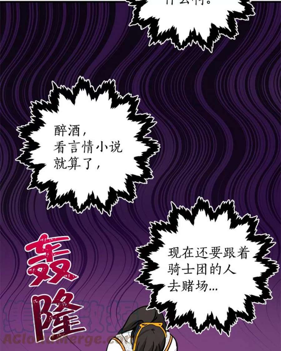 真与假的精灵师少女14.赌场有约