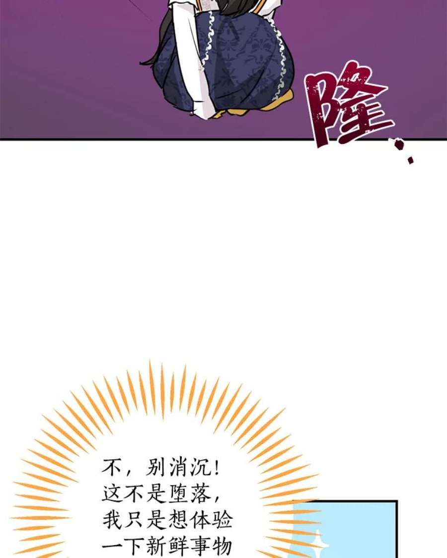 真与假的精灵师少女14.赌场有约