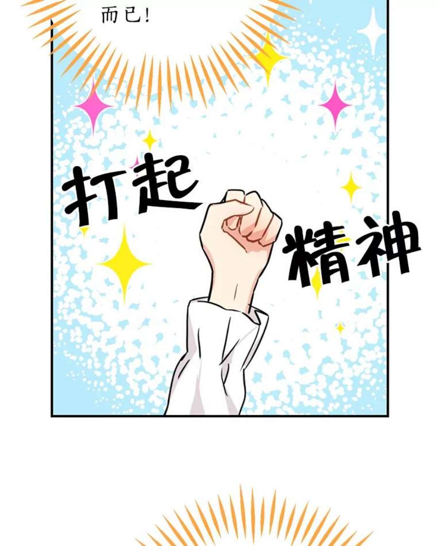 真与假的精灵师少女14.赌场有约