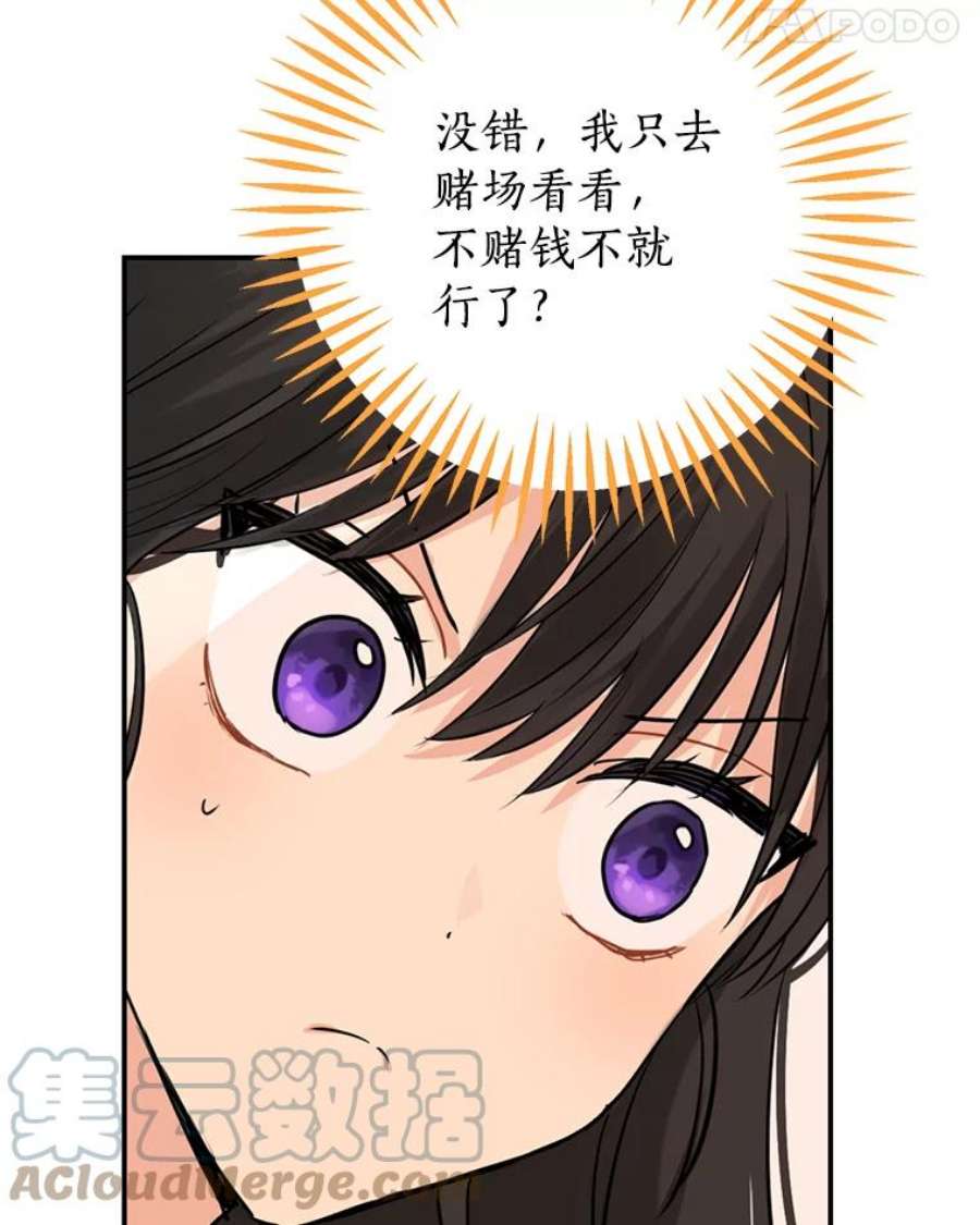 真与假的精灵师少女14.赌场有约