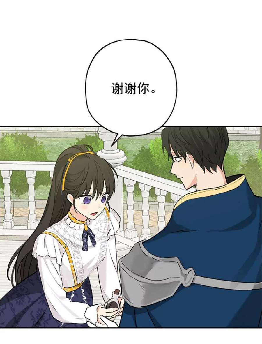 真与假的精灵师少女14.赌场有约