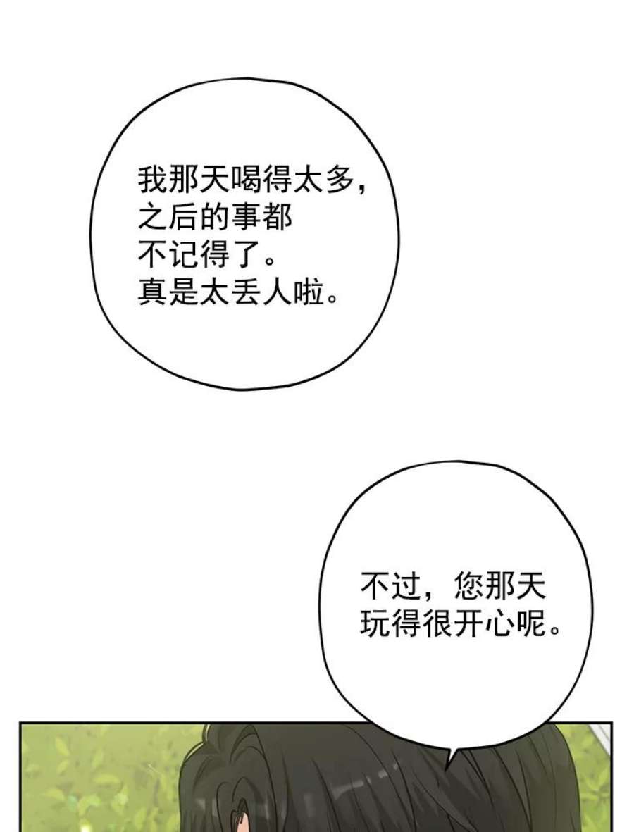 真与假的精灵师少女14.赌场有约