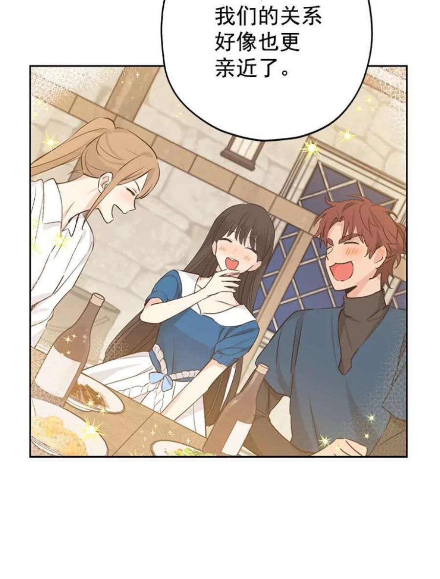 真与假的精灵师少女14.赌场有约