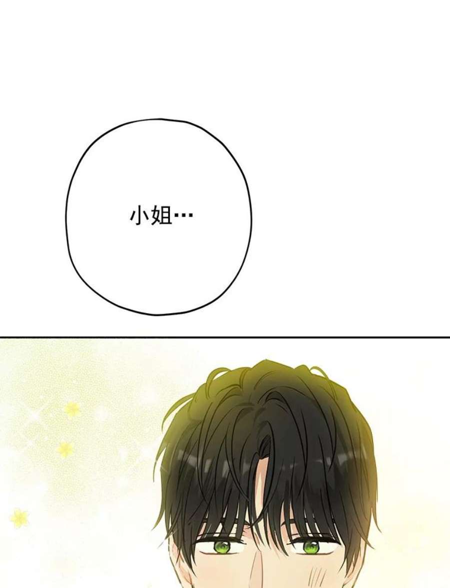 真与假的精灵师少女14.赌场有约