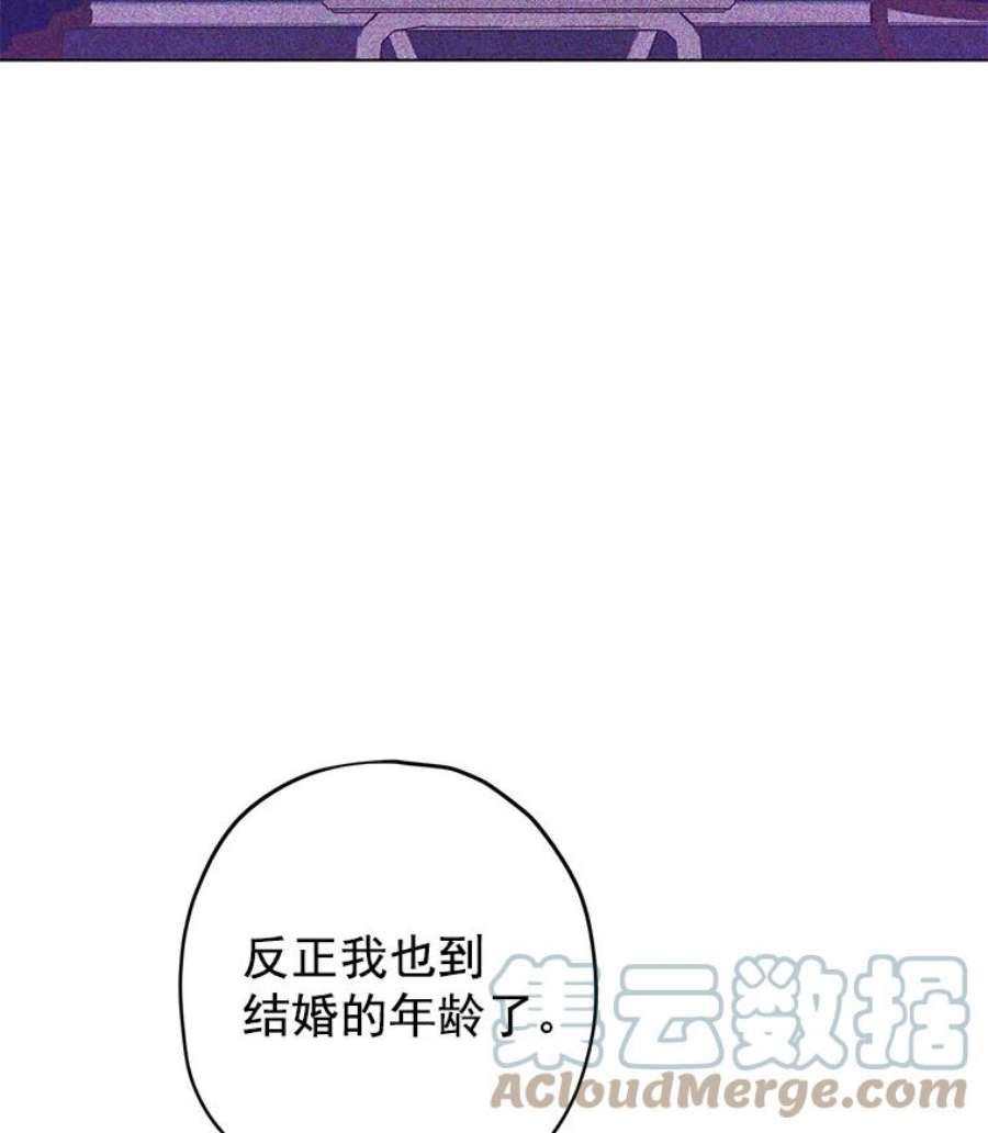 真与假的精灵师少女14.赌场有约