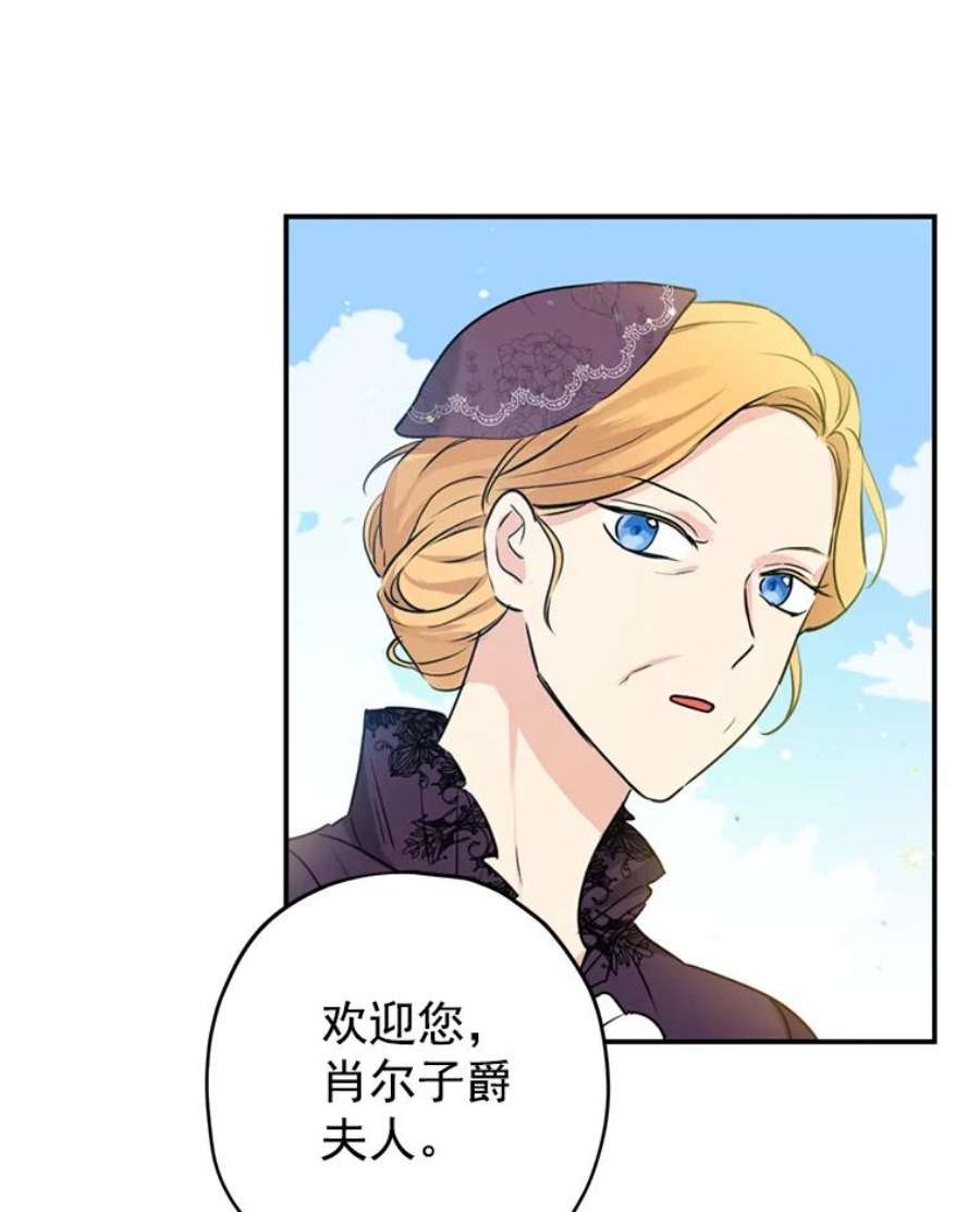 真与假的精灵师少女15.为参加宴会做准备