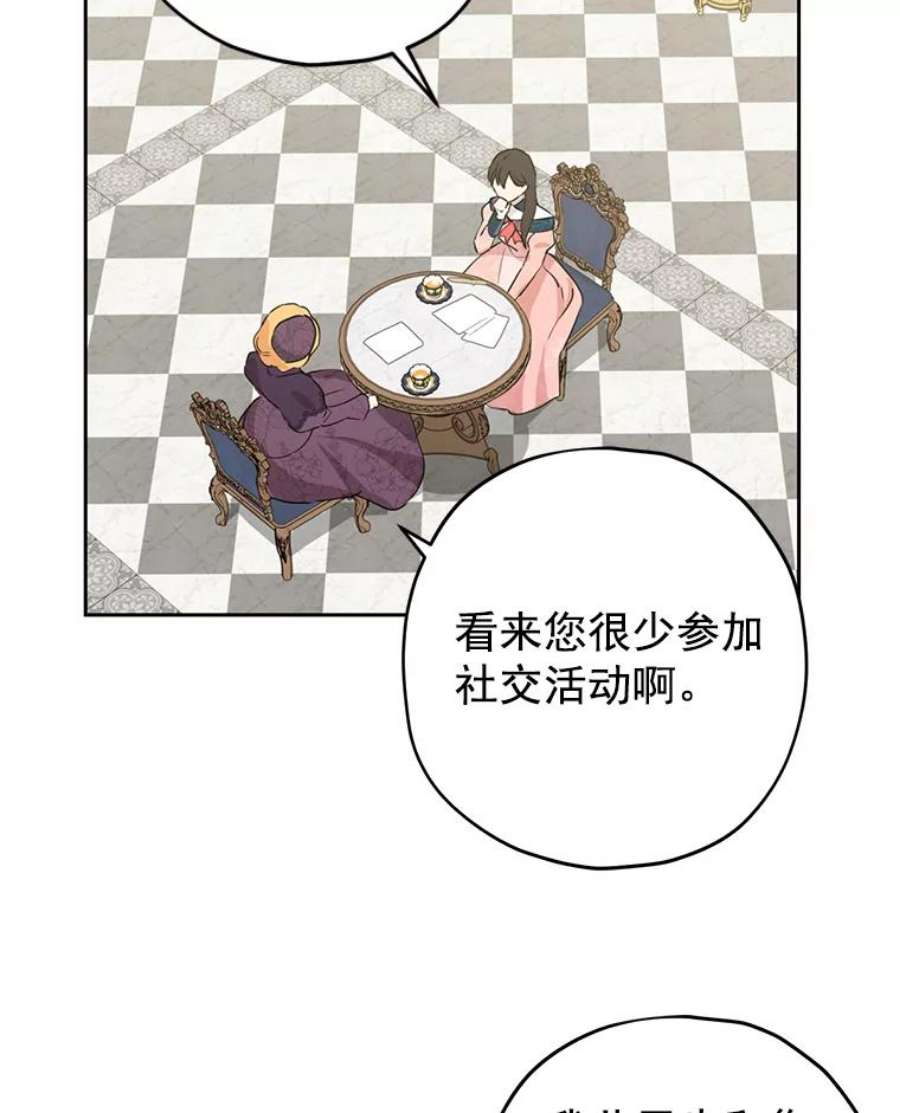 真与假的精灵师少女15.为参加宴会做准备