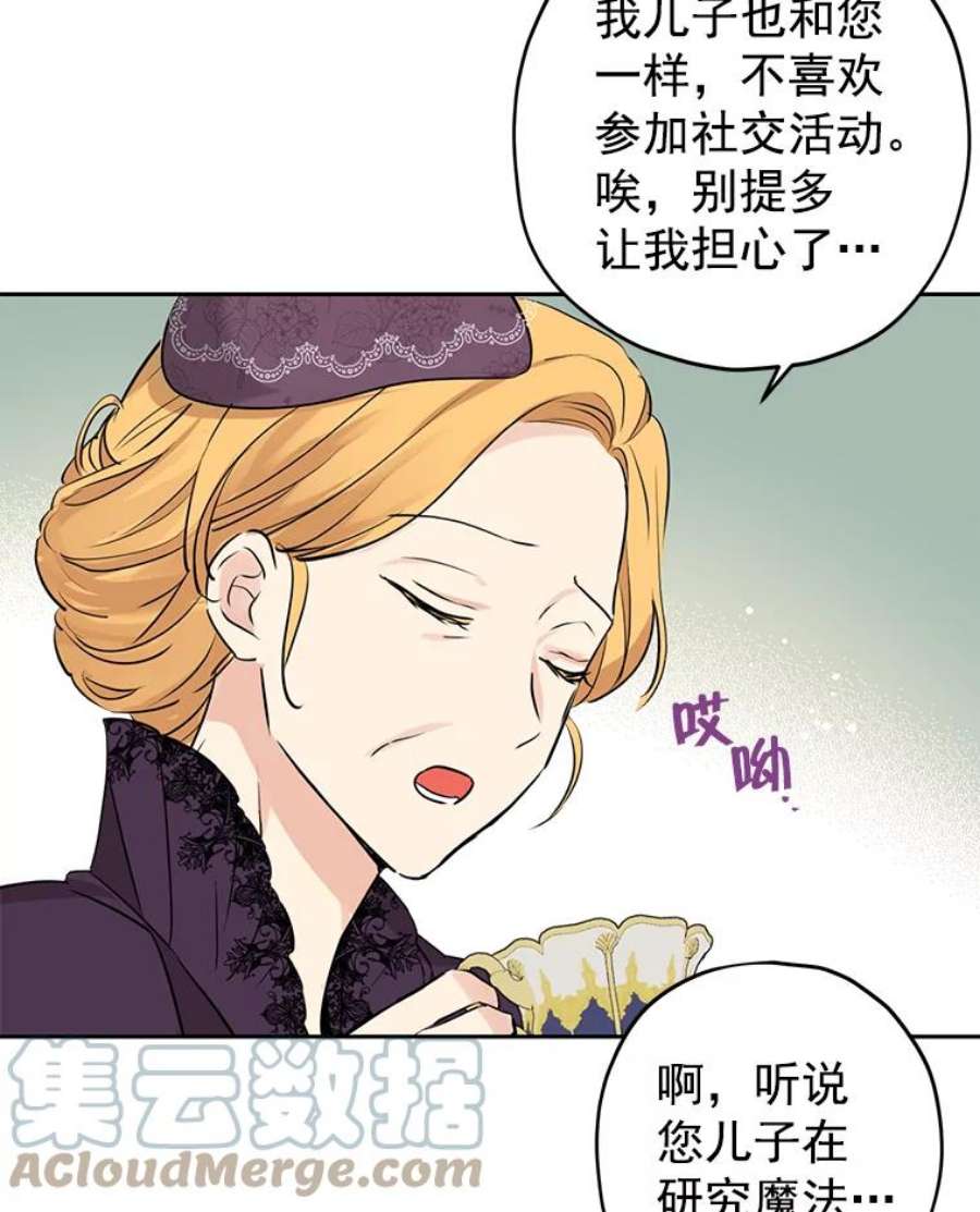 真与假的精灵师少女15.为参加宴会做准备