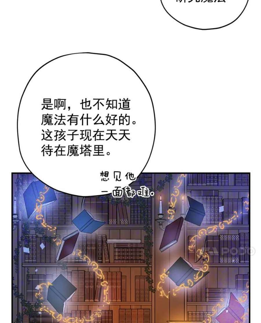 真与假的精灵师少女15.为参加宴会做准备