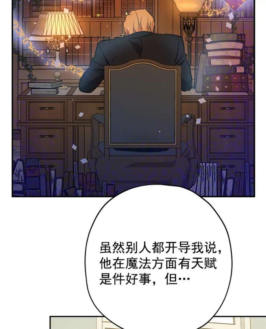 真与假的精灵师少女15.为参加宴会做准备