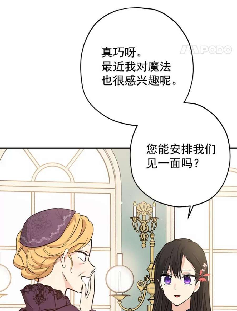 真与假的精灵师少女15.为参加宴会做准备