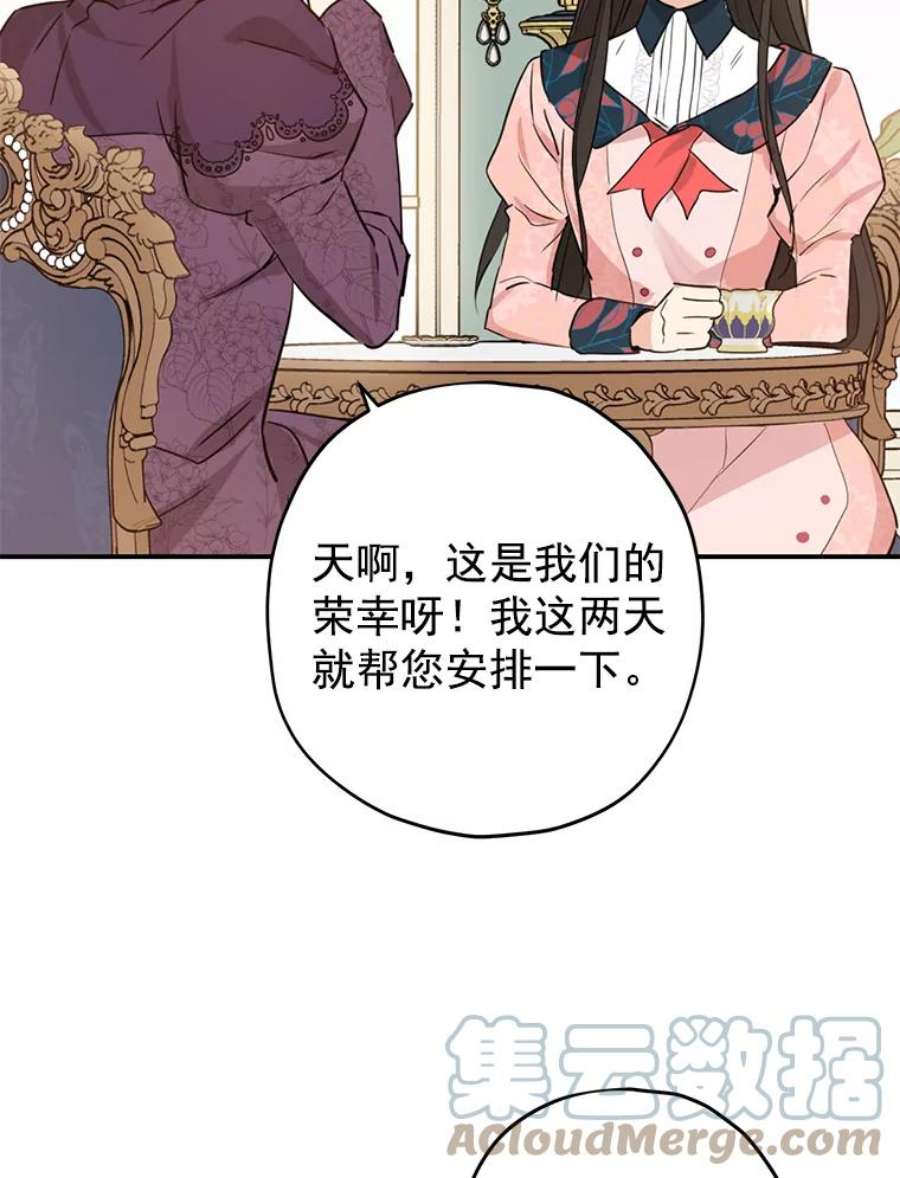 真与假的精灵师少女15.为参加宴会做准备