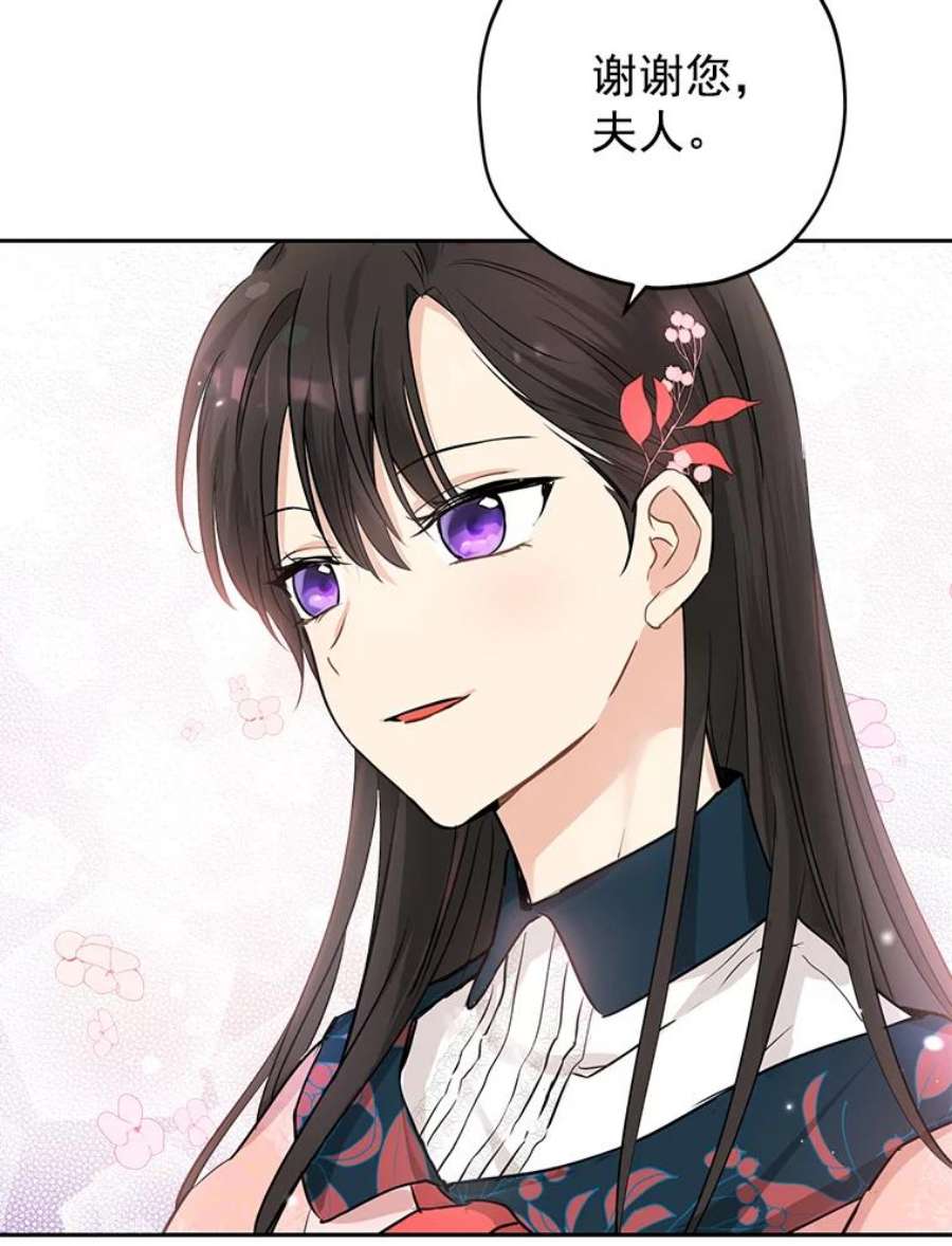 真与假的精灵师少女15.为参加宴会做准备