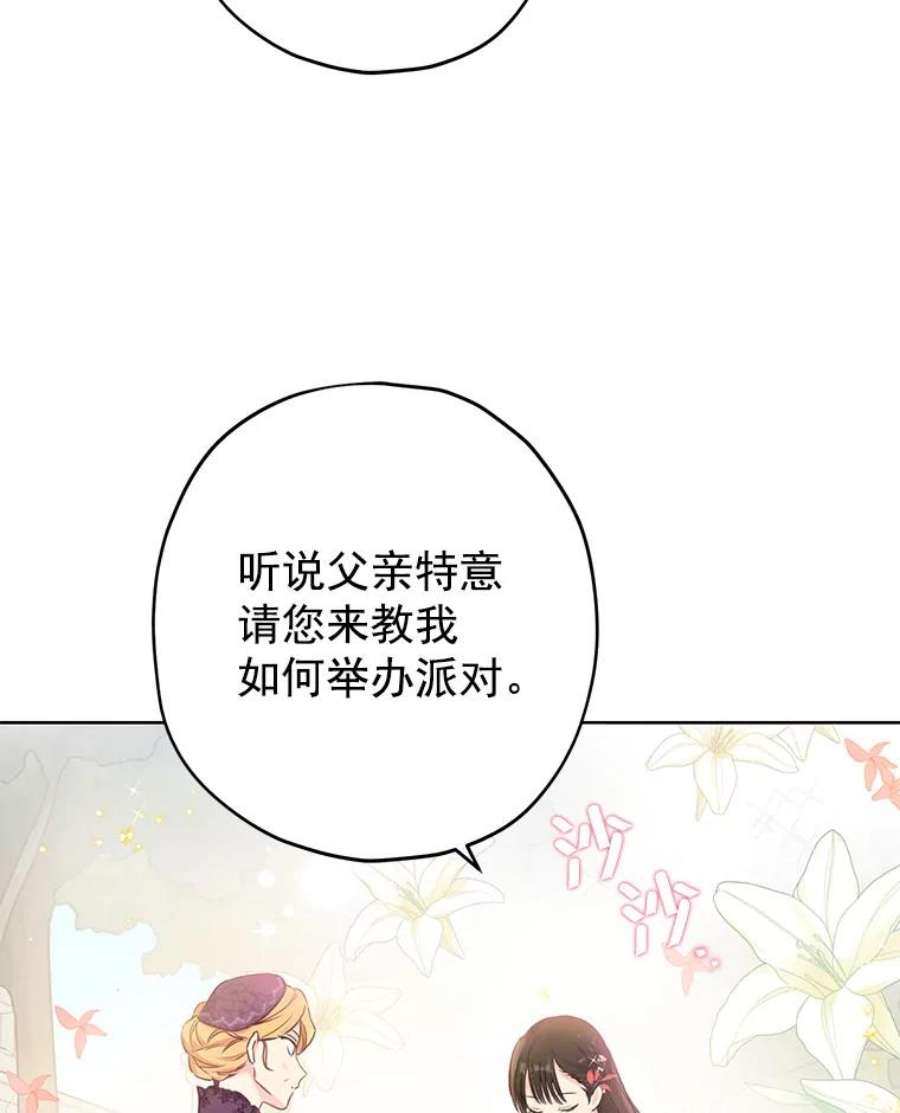 真与假的精灵师少女15.为参加宴会做准备