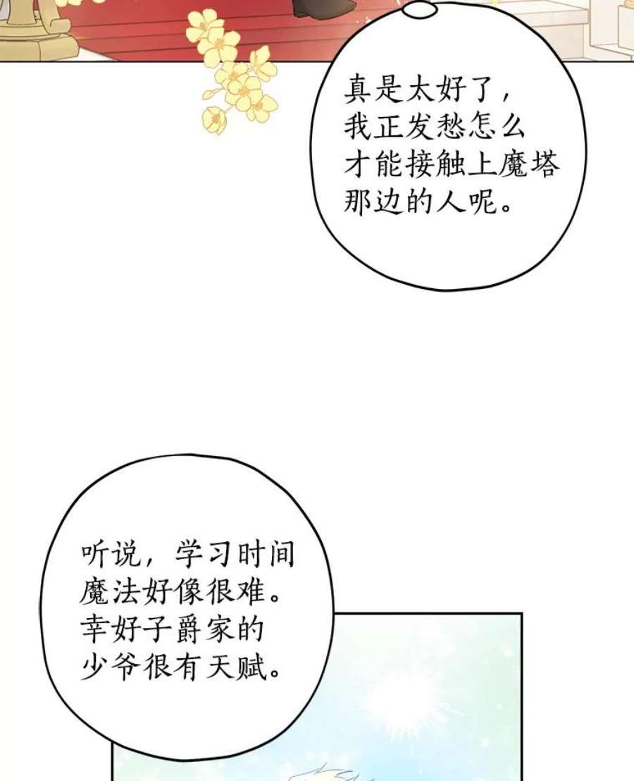 真与假的精灵师少女15.为参加宴会做准备