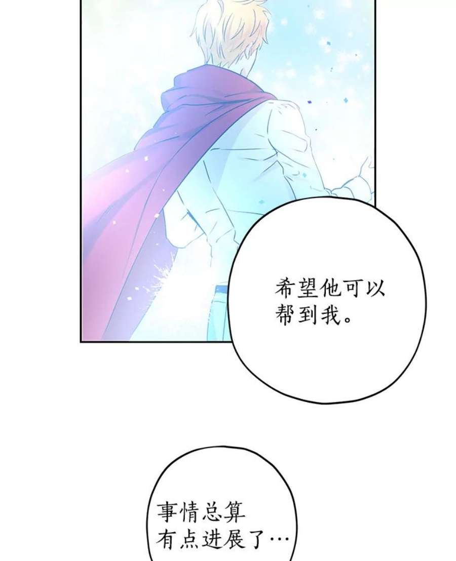 真与假的精灵师少女15.为参加宴会做准备