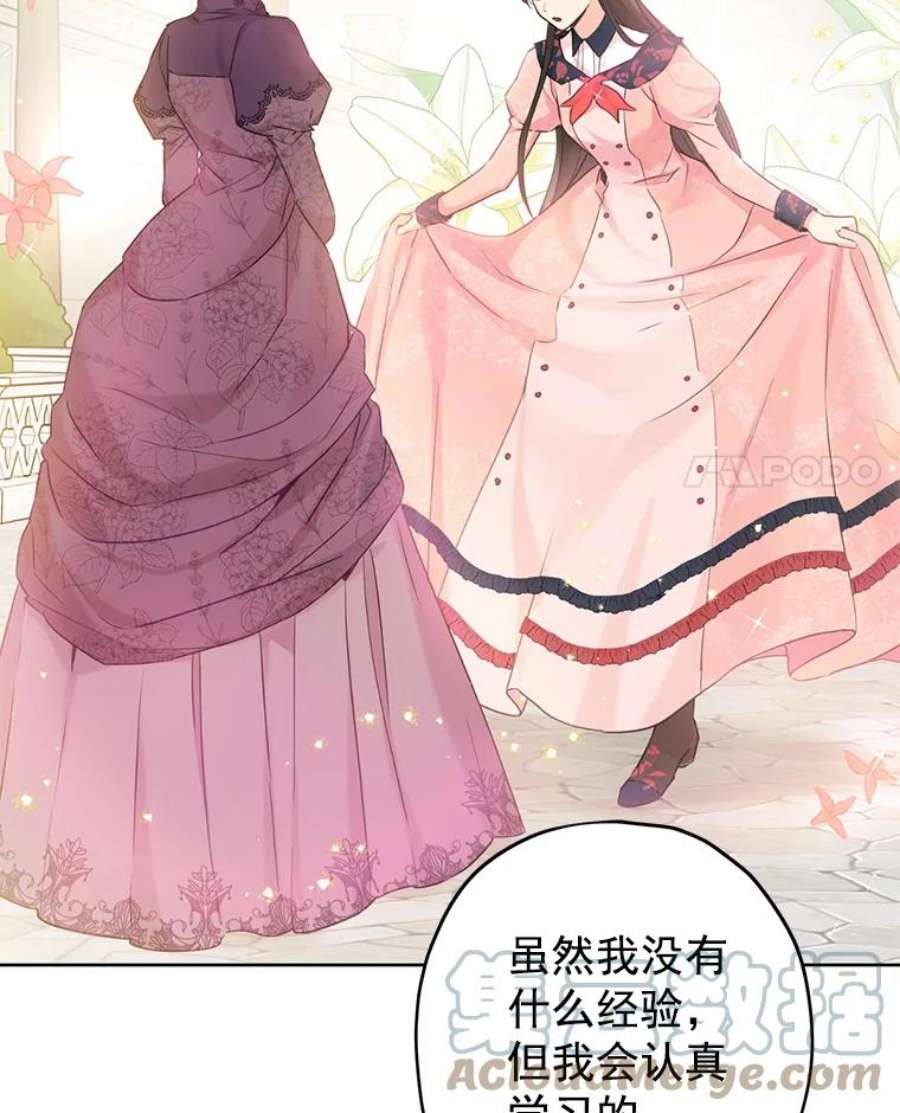 真与假的精灵师少女15.为参加宴会做准备