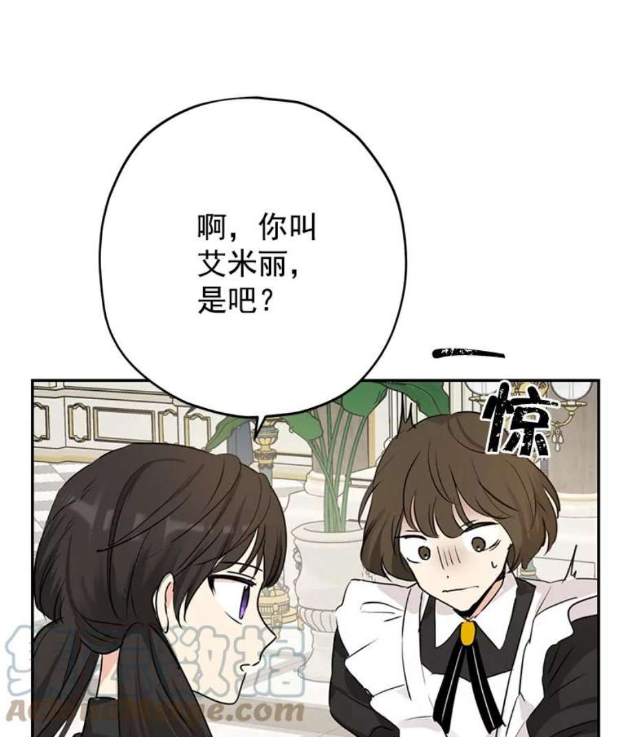 真与假的精灵师少女15.为参加宴会做准备