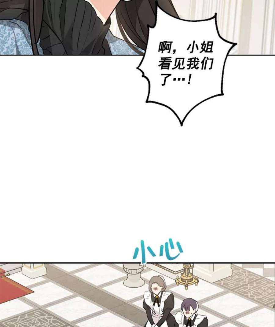 真与假的精灵师少女15.为参加宴会做准备