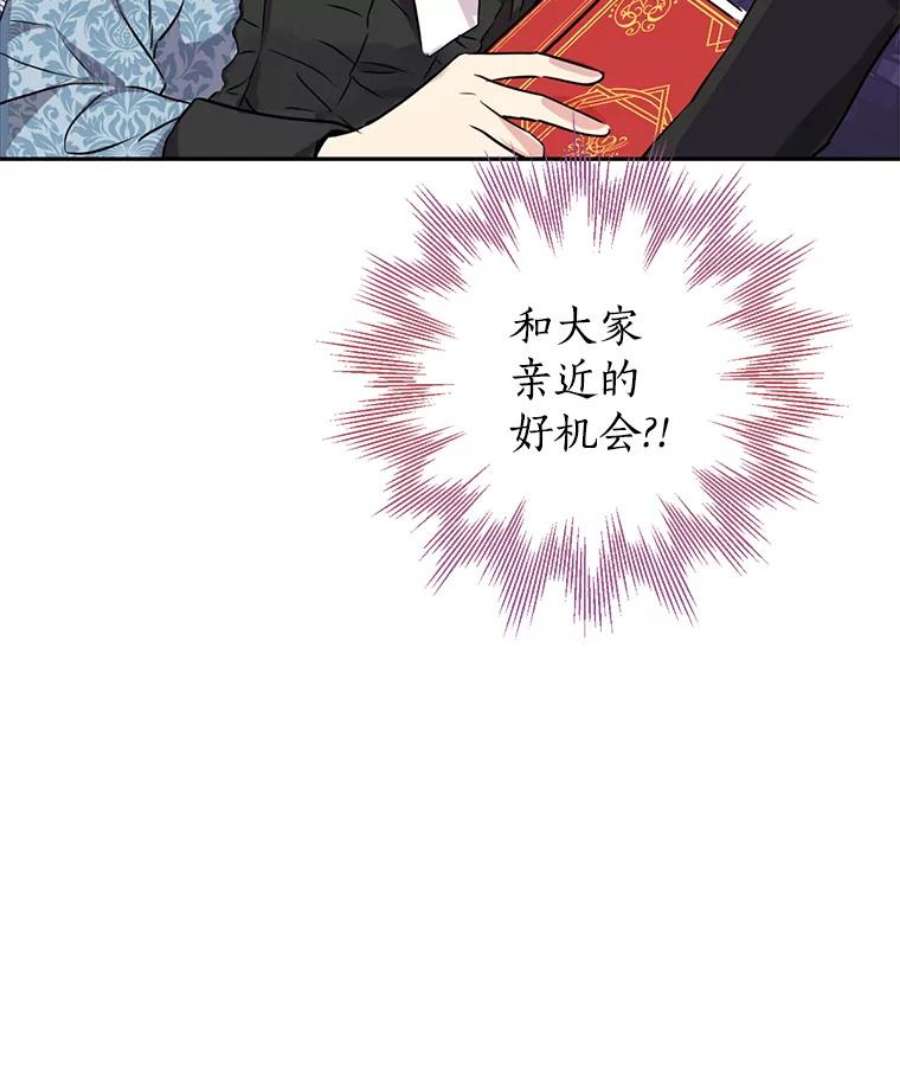 真与假的精灵师少女15.为参加宴会做准备