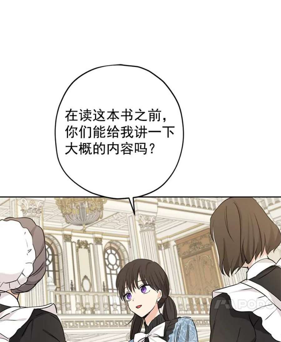 真与假的精灵师少女15.为参加宴会做准备