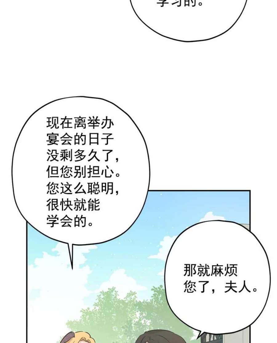 真与假的精灵师少女15.为参加宴会做准备