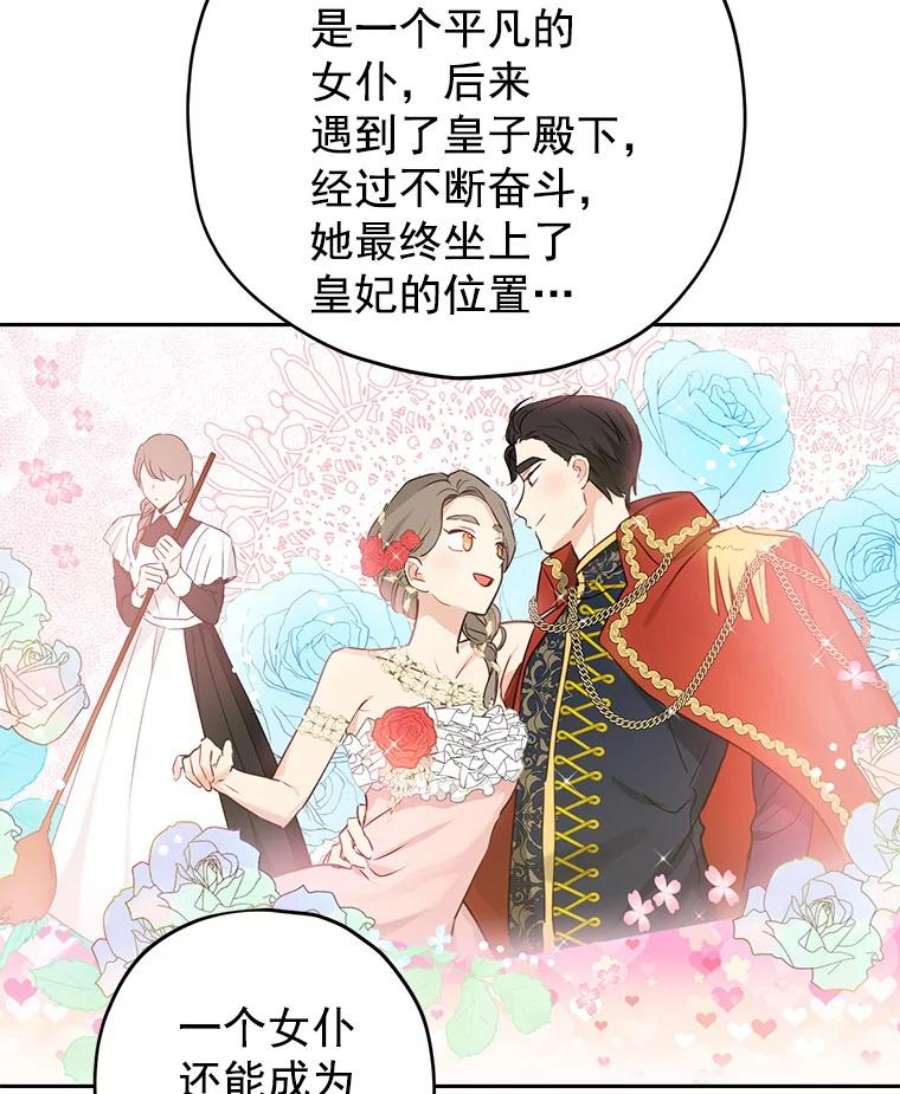 真与假的精灵师少女15.为参加宴会做准备