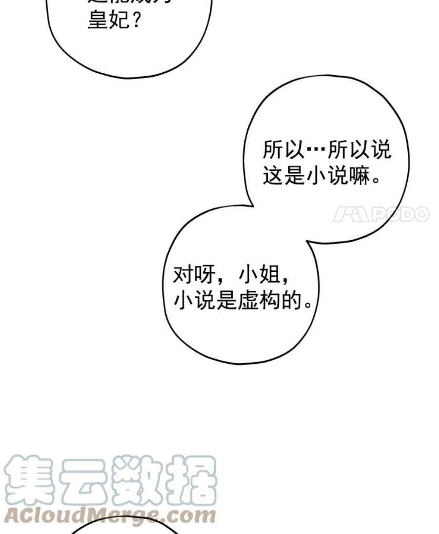 真与假的精灵师少女15.为参加宴会做准备