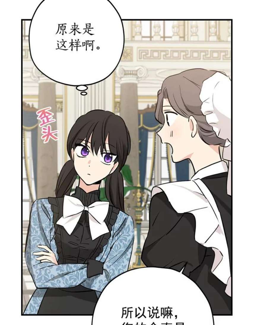 真与假的精灵师少女15.为参加宴会做准备