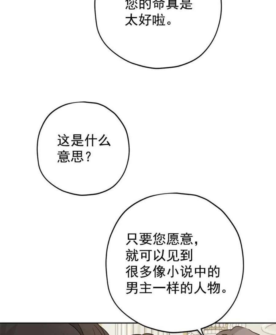 真与假的精灵师少女15.为参加宴会做准备