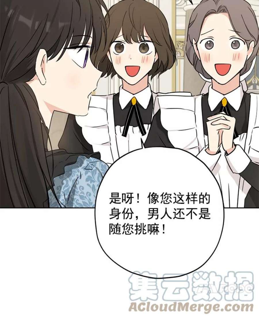真与假的精灵师少女15.为参加宴会做准备