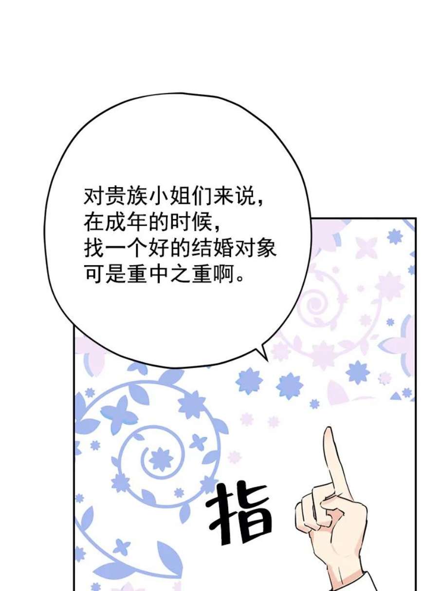 真与假的精灵师少女15.为参加宴会做准备