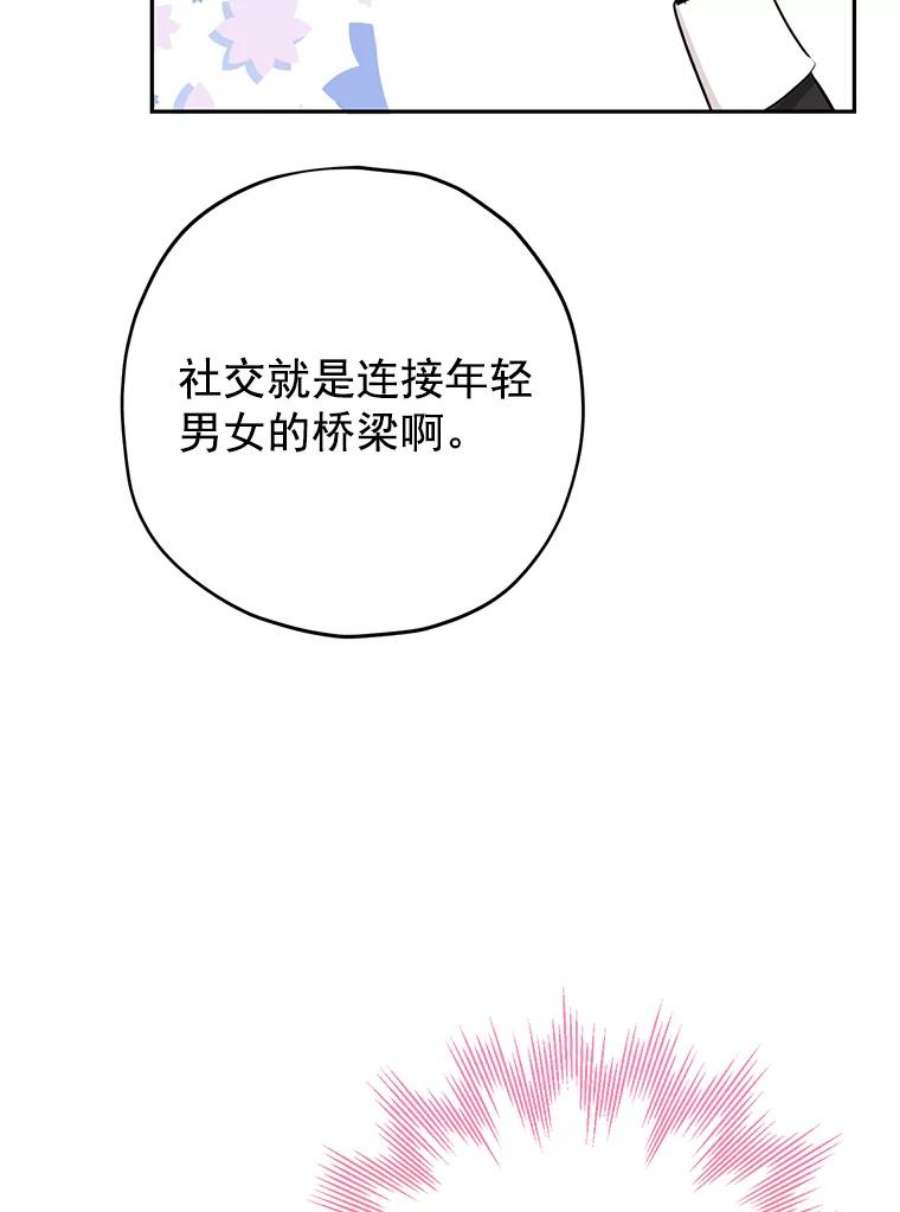 真与假的精灵师少女15.为参加宴会做准备