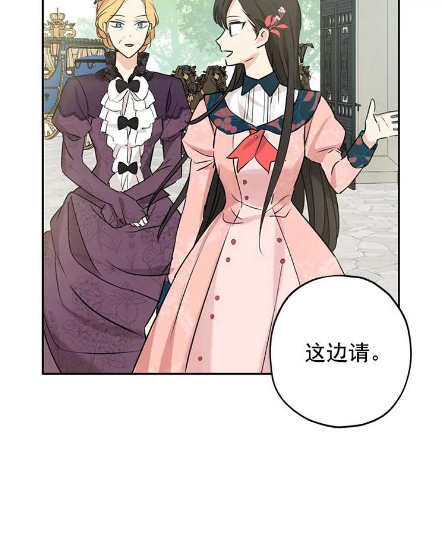 真与假的精灵师少女15.为参加宴会做准备