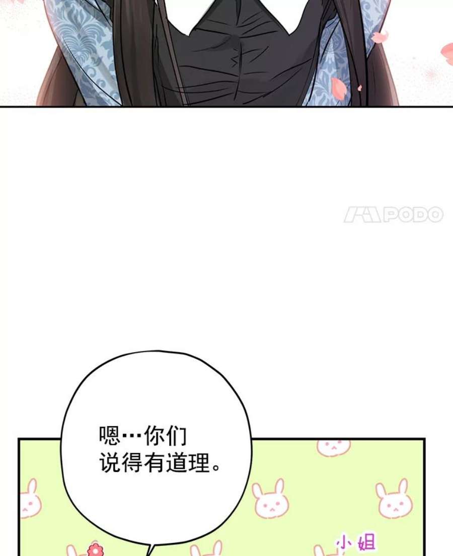 真与假的精灵师少女15.为参加宴会做准备