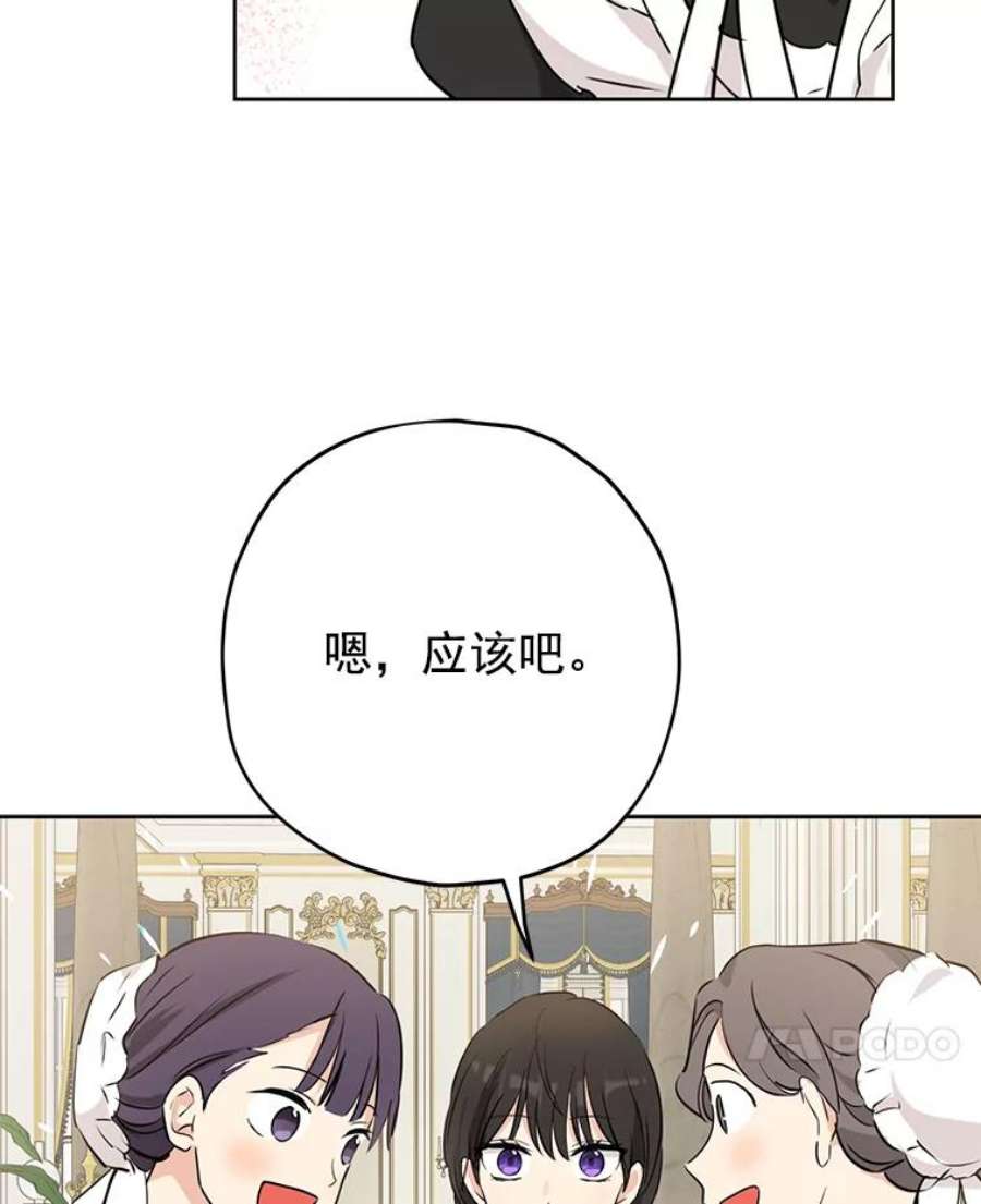 真与假的精灵师少女15.为参加宴会做准备