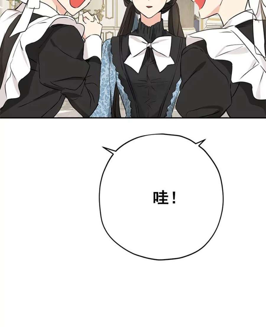 真与假的精灵师少女15.为参加宴会做准备