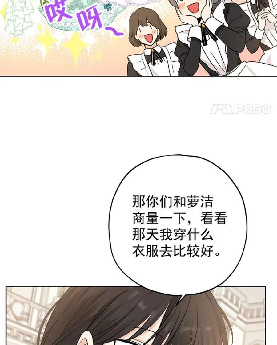 真与假的精灵师少女15.为参加宴会做准备