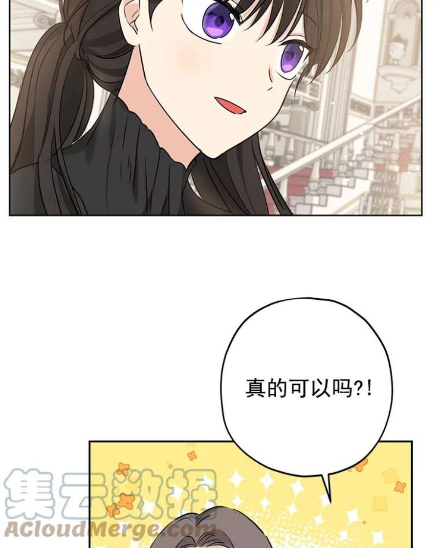 真与假的精灵师少女15.为参加宴会做准备